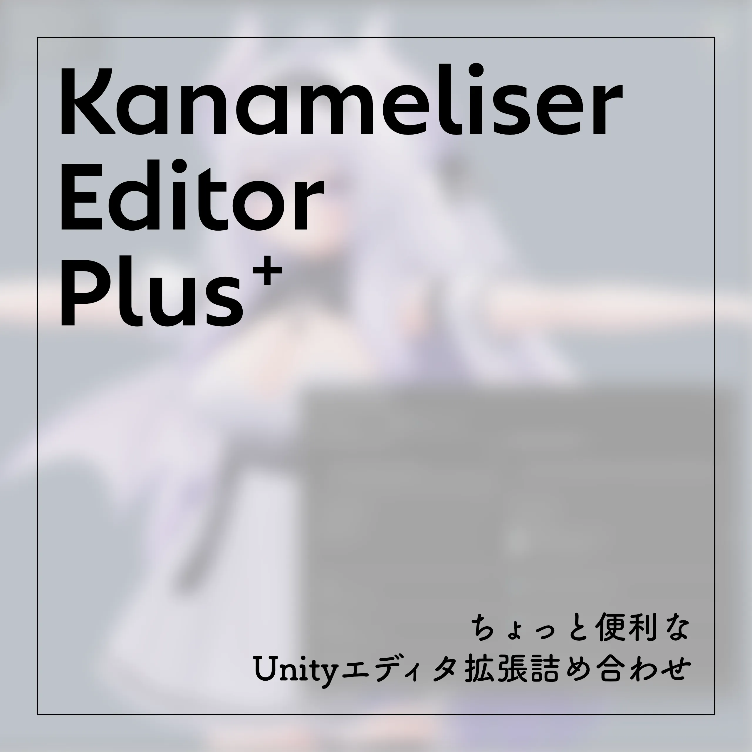 Kanameliser Editor Plus