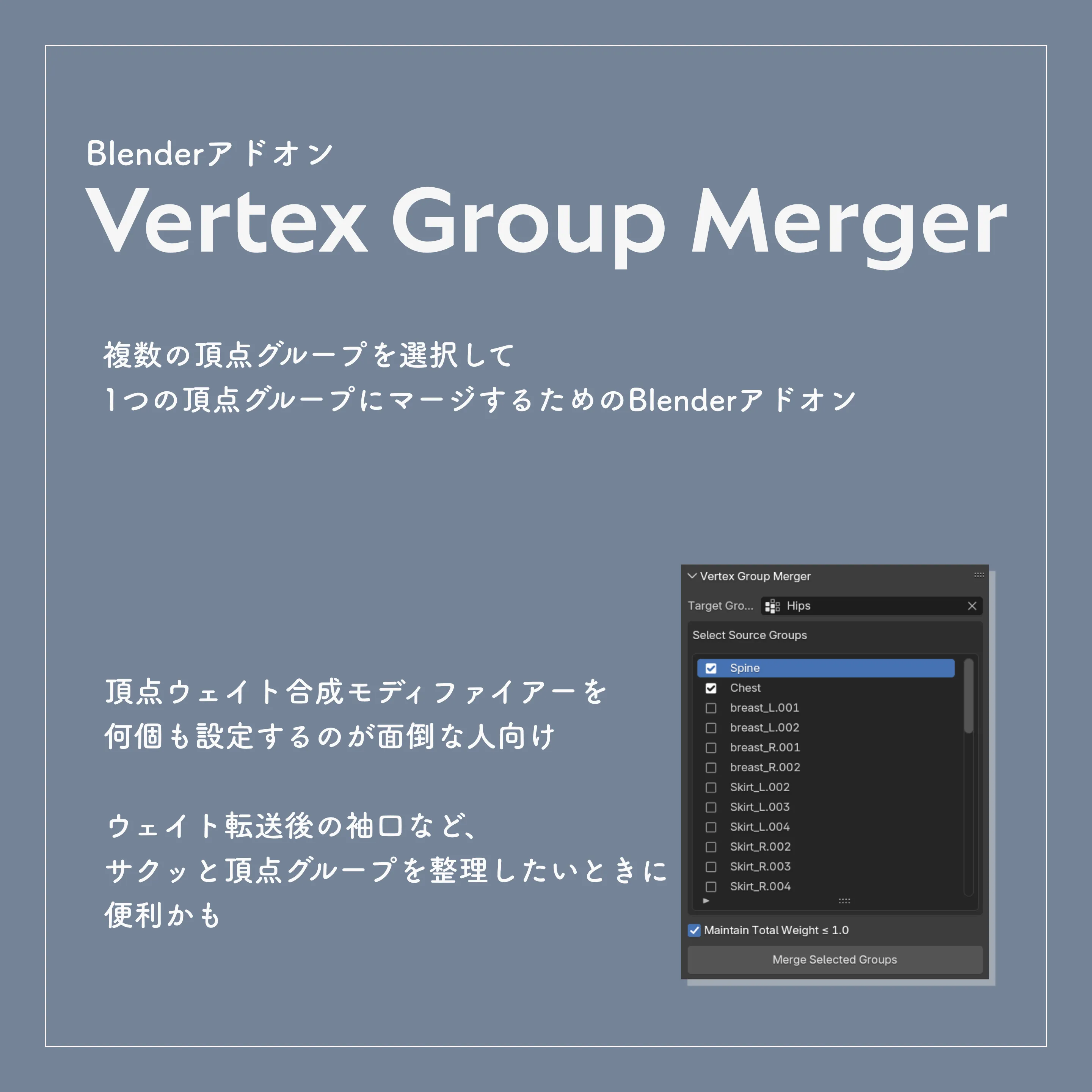 Vertex Group Merger